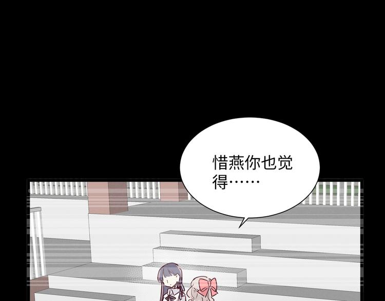 《晴空雨燕》第6话 程暖 第14页