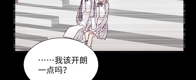 《晴空雨燕》第6话 程暖 第15页