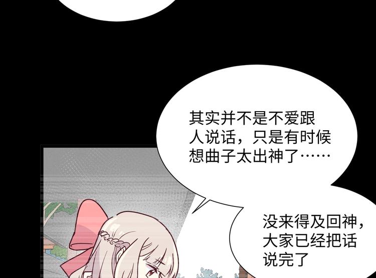 《晴空雨燕》第6话 程暖 第16页