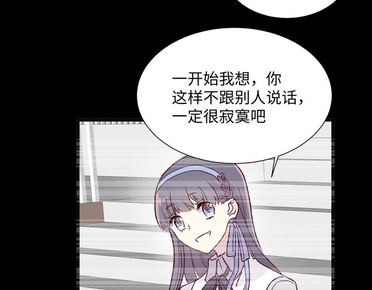 《晴空雨燕》第6话 程暖 第21页