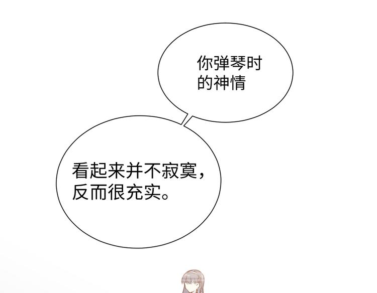 《晴空雨燕》第6话 程暖 第25页
