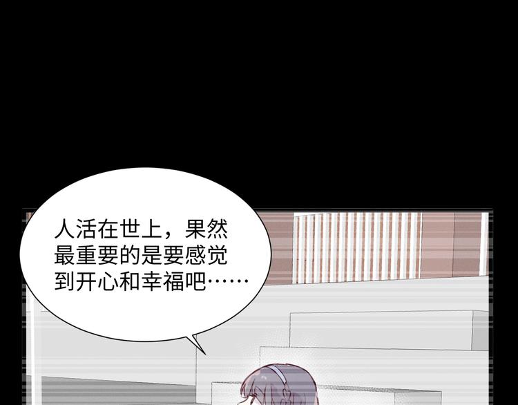 《晴空雨燕》第6话 程暖 第28页
