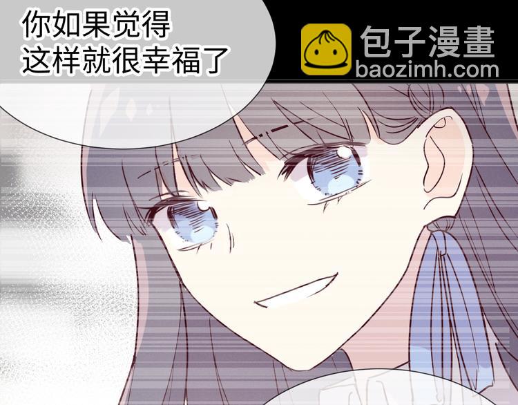 《晴空雨燕》第6话 程暖 第31页