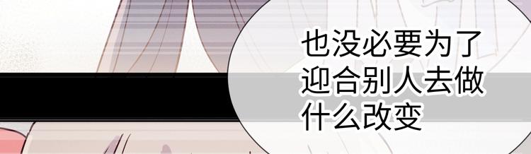 《晴空雨燕》第6话 程暖 第32页