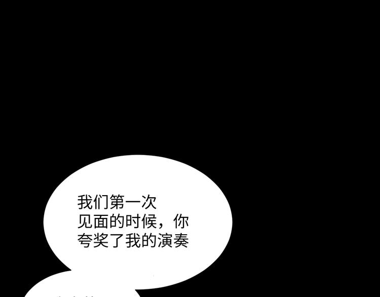 《晴空雨燕》第6话 程暖 第37页
