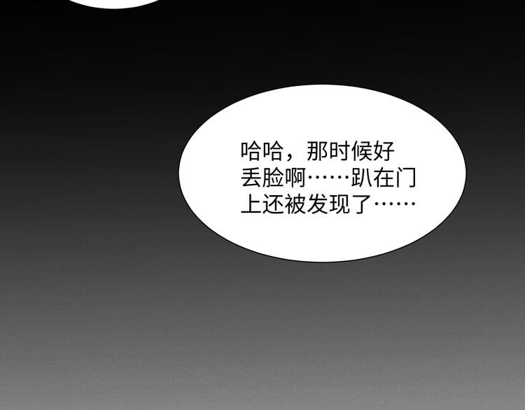 《晴空雨燕》第6话 程暖 第39页