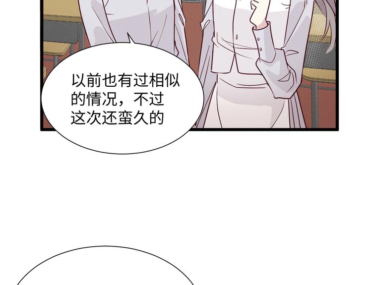 《晴空雨燕》第6话 程暖 第3页