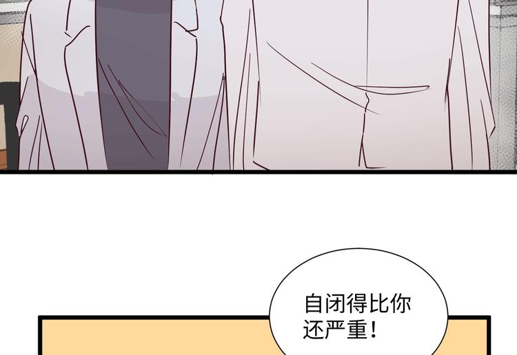 《晴空雨燕》第6话 程暖 第44页