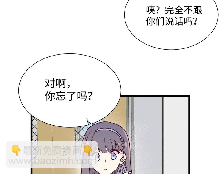 《晴空雨燕》第6话 程暖 第5页