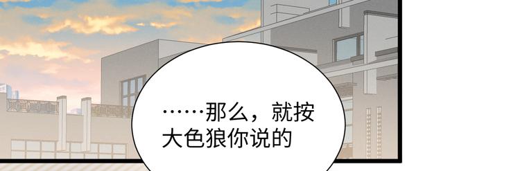 《晴空雨燕》第5话 约定 第15页