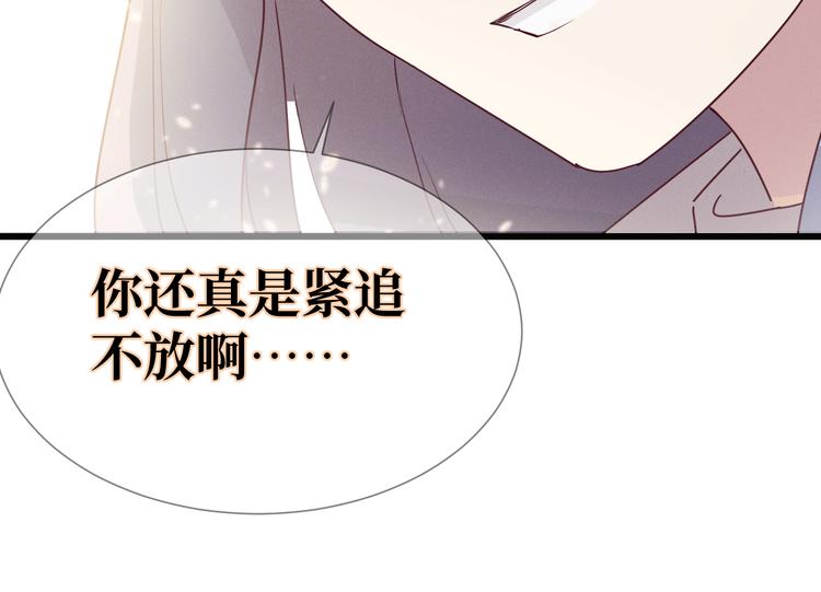 《晴空雨燕》第5话 约定 第25页