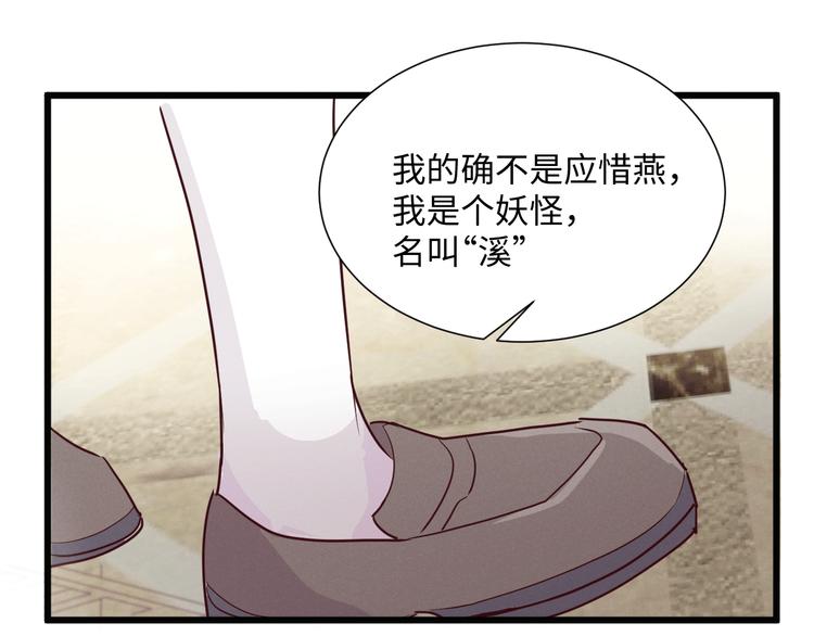 《晴空雨燕》第5话 约定 第26页