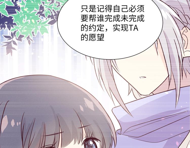 《晴空雨燕》第5话 约定 第30页
