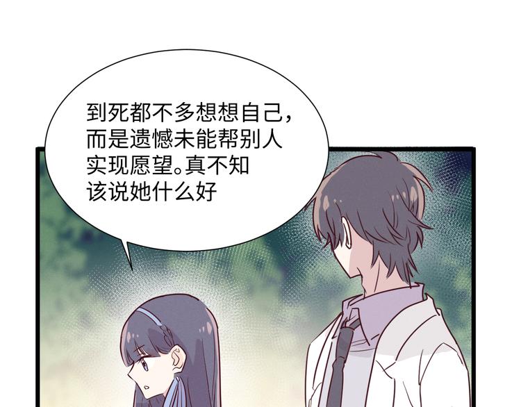 《晴空雨燕》第5话 约定 第34页