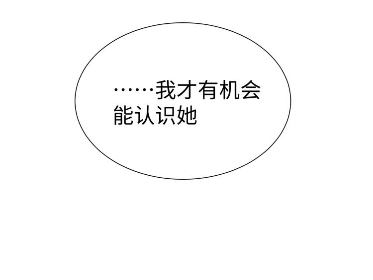 《晴空雨燕》第5话 约定 第38页