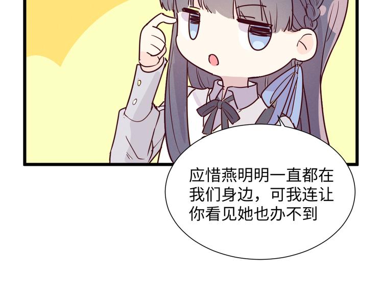 《晴空雨燕》第5话 约定 第44页