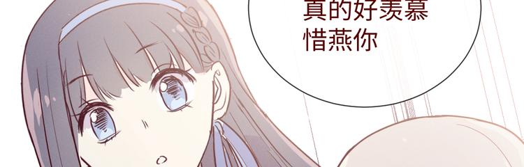《晴空雨燕》第11话 选择 第16页