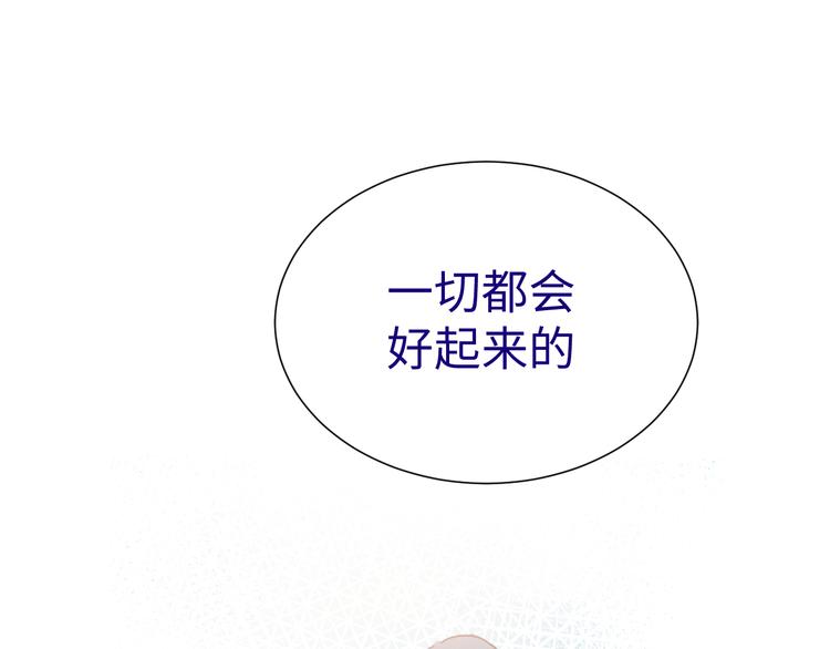 《晴空雨燕》第11话 选择 第25页