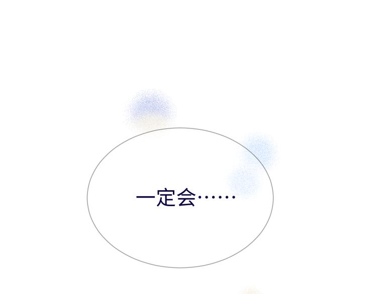 《晴空雨燕》第11话 选择 第27页