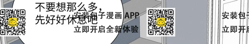 《晴空雨燕》第11话 选择 第2页