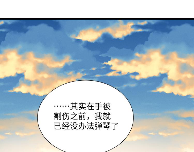 《晴空雨燕》第11话 选择 第34页