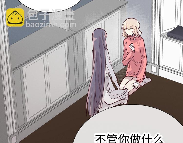 《晴空雨燕》第11话 选择 第3页