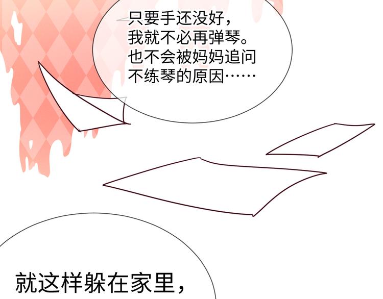 《晴空雨燕》第11话 选择 第43页