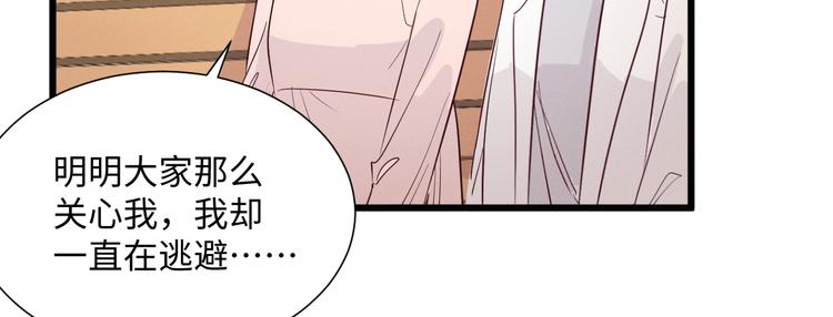 《晴空雨燕》第11话 选择 第48页