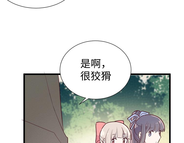 《晴空雨燕》第11话 选择 第49页