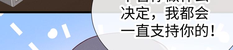 《晴空雨燕》第11话 选择 第4页