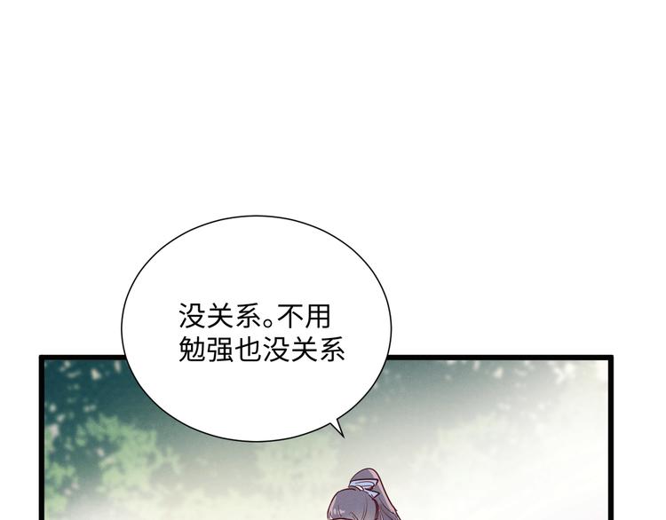 《晴空雨燕》第12话 决定 第21页