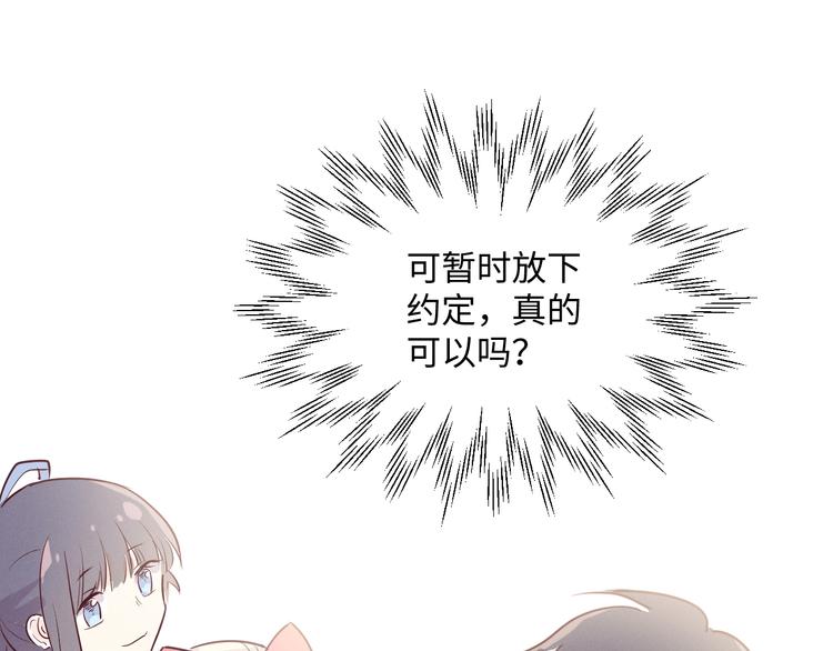 《晴空雨燕》第12话 决定 第30页