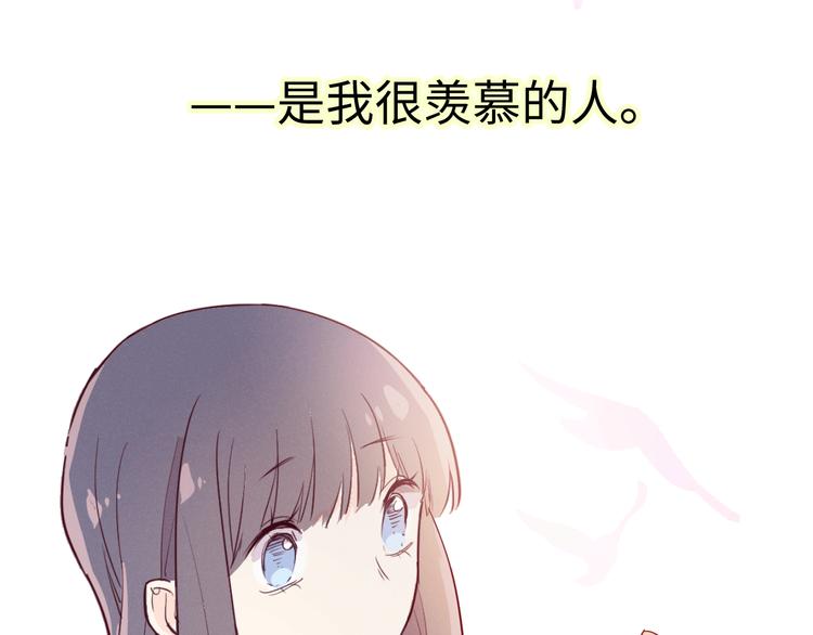 《晴空雨燕》第12话 决定 第9页
