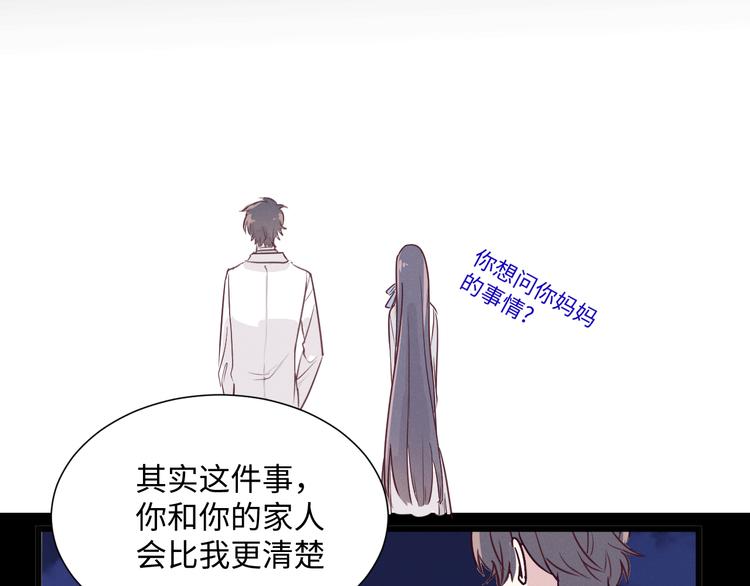《晴空雨燕》第9话 乐谱 第11页