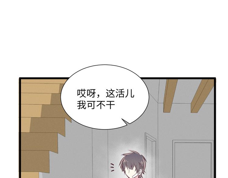 《晴空雨燕》第9话 乐谱 第1页