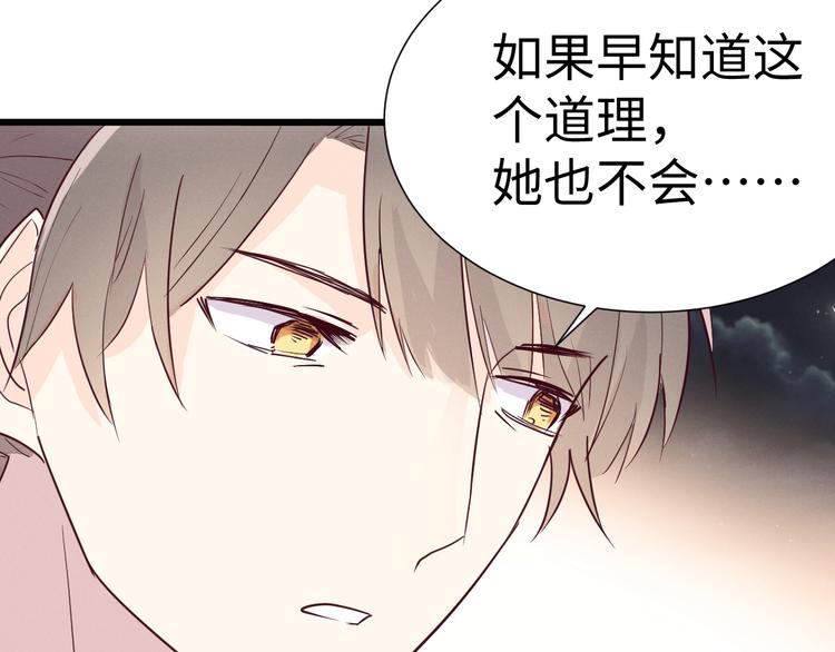 《晴空雨燕》第9话 乐谱 第23页