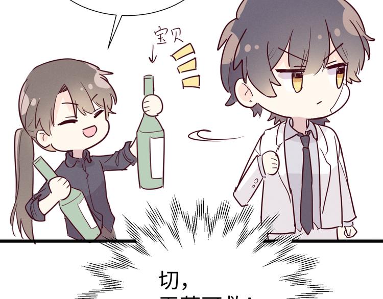 《晴空雨燕》第9话 乐谱 第29页