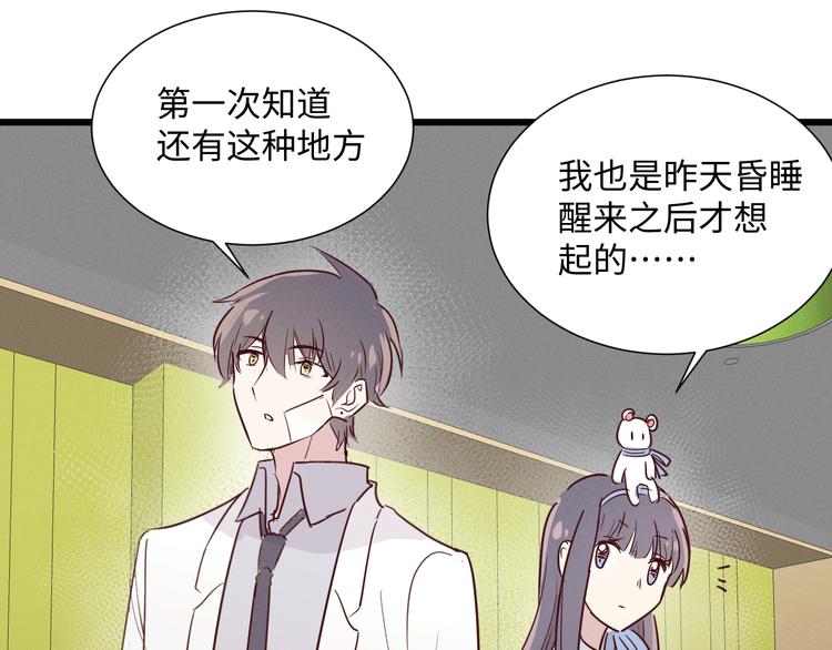 《晴空雨燕》第9话 乐谱 第39页
