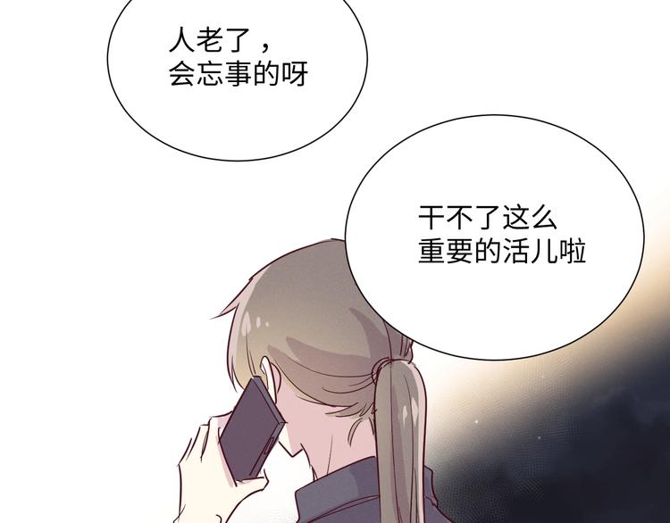 《晴空雨燕》第9话 乐谱 第3页