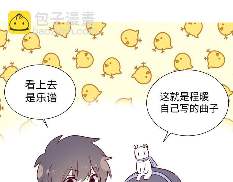 《晴空雨燕》第9话 乐谱 第47页