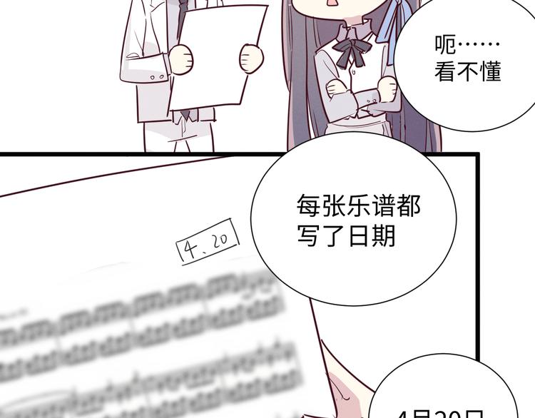 《晴空雨燕》第9话 乐谱 第49页