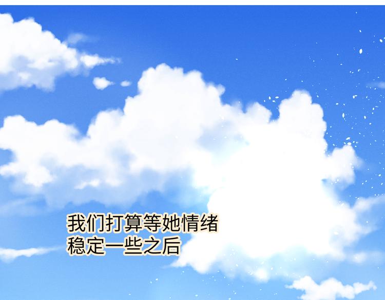 《晴空雨燕》第10话 约会 第10页