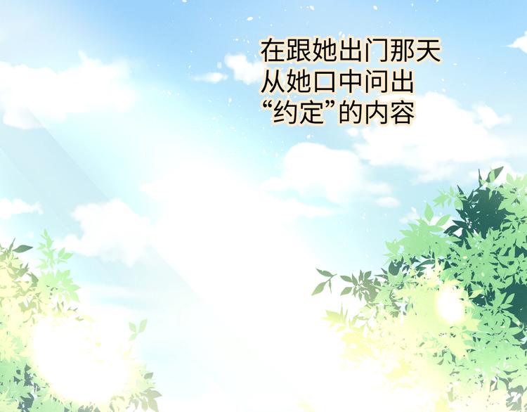 《晴空雨燕》第10话 约会 第12页