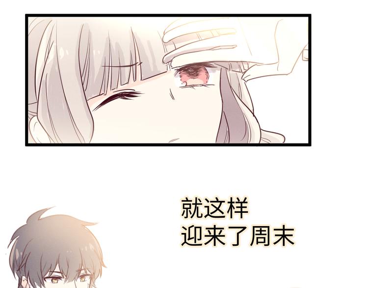 《晴空雨燕》第10话 约会 第14页