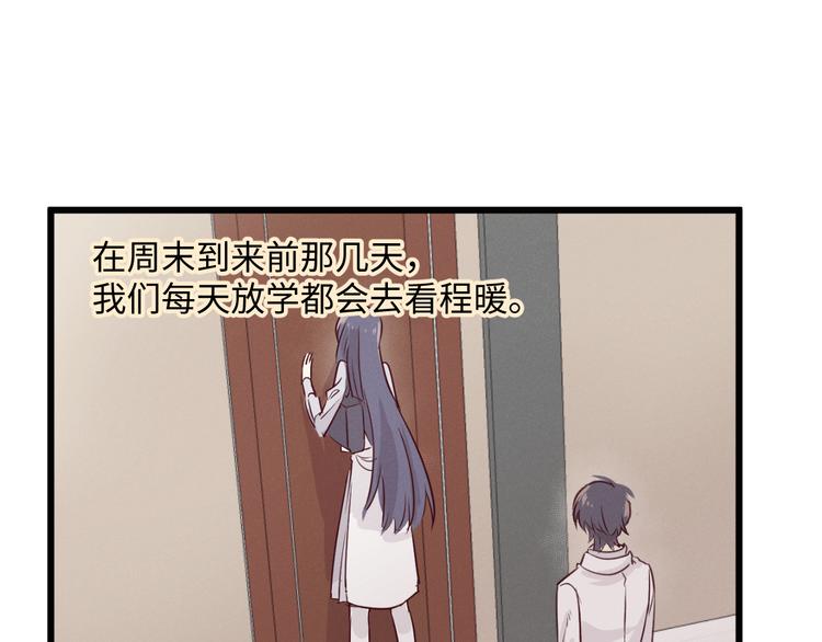 《晴空雨燕》第10话 约会 第1页