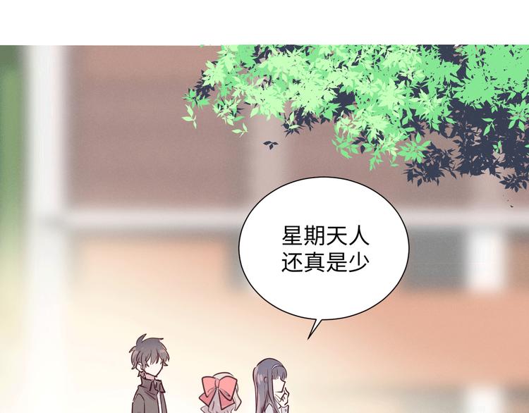 《晴空雨燕》第10话 约会 第24页