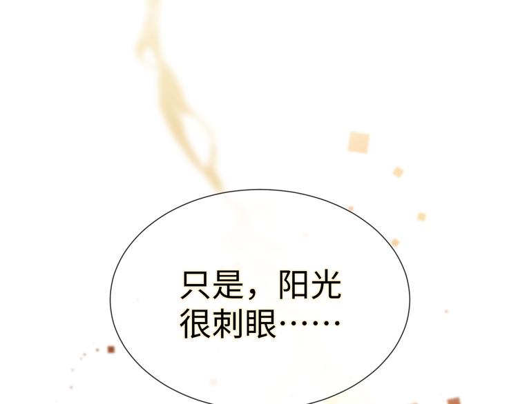 《晴空雨燕》第10话 约会 第46页