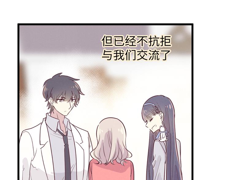 《晴空雨燕》第10话 约会 第8页