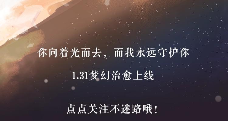 《晴空雨燕》1.31噗噗新作 梦幻上线 第4页