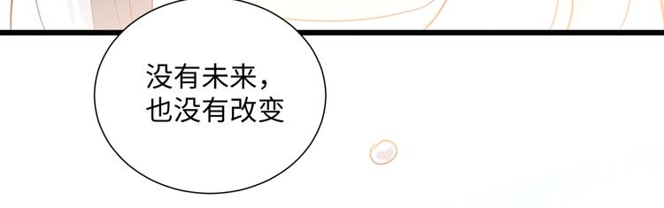 《晴空雨燕》第15话 秘密 第10页